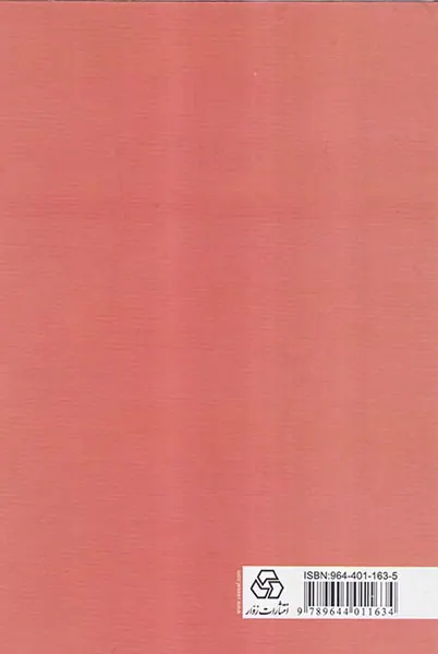 شاخ نبات حافظ